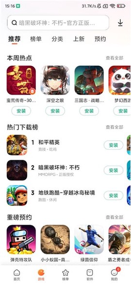 小米应用商店[图1]