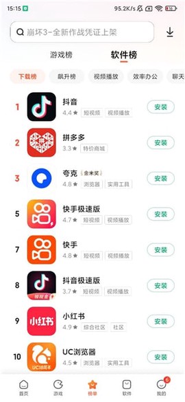 小米应用商店[图3]
