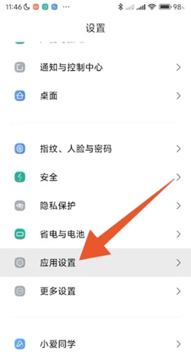 小米应用商店[图5]