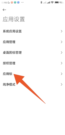 小米应用商店[图6]