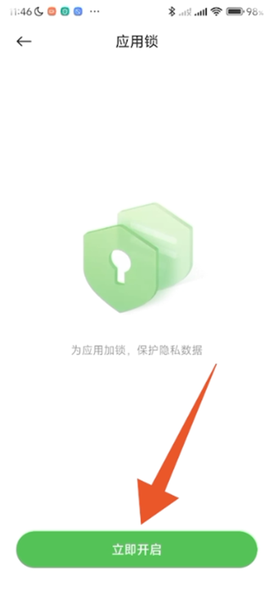 小米应用商店[图7]