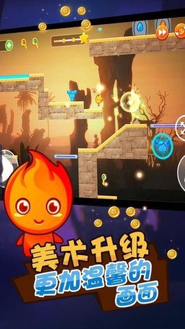 冰火人公主与王子图3