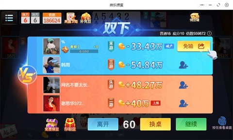 微乐掼蛋[图1]
