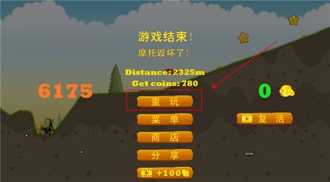 摩托跑酷[图5]