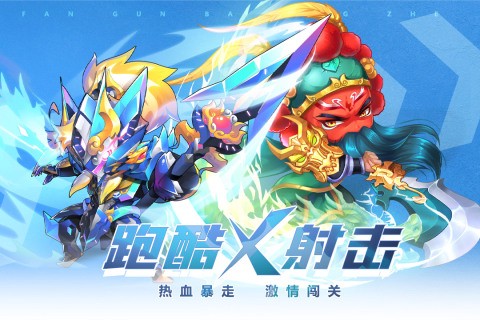翻滚吧勇者图1