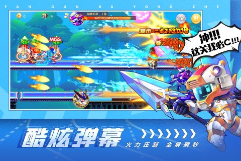 翻滚吧勇者图2