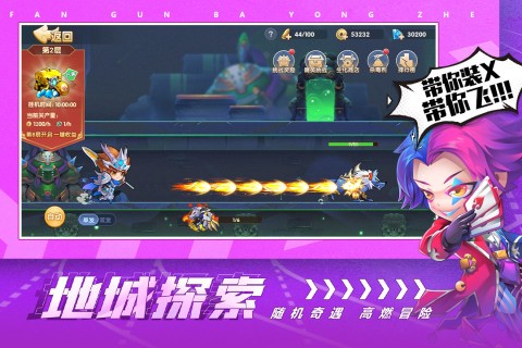 翻滚吧勇者图3