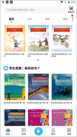 上教英语[图1]