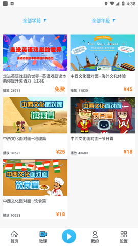 上教英语图3