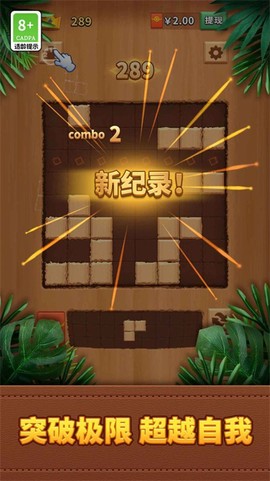 方块消一消图3