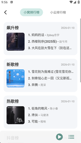 青听音乐[图2]