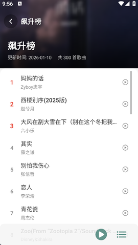 青听音乐[图3]
