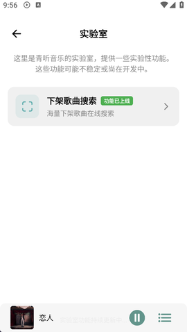 青听音乐[图5]