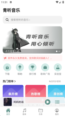 青听音乐图1