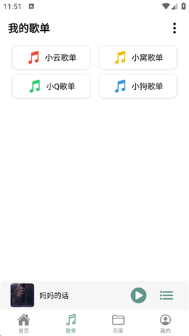 青听音乐图2