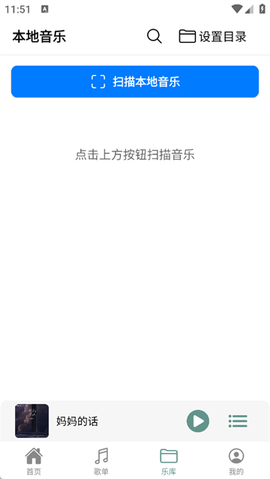 青听音乐图3