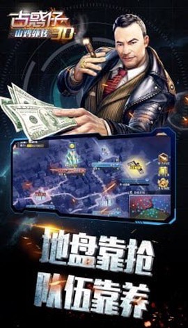 古惑仔3D山鸡外传图1