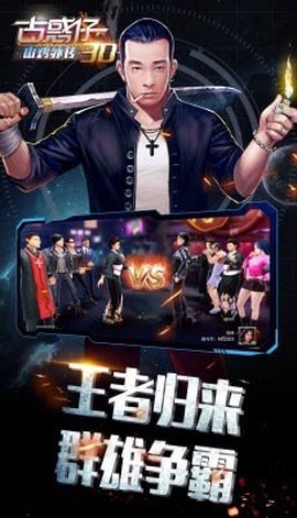古惑仔3D山鸡外传图2