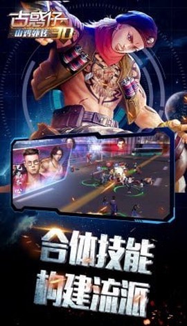 古惑仔3D山鸡外传图3
