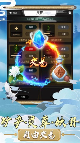 修真界图2
