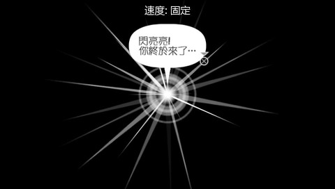 啪嗒砰3图1