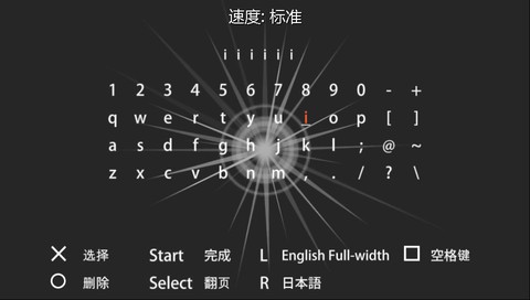啪嗒砰3图2