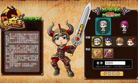 冒险王之神兵传奇安卓版图2