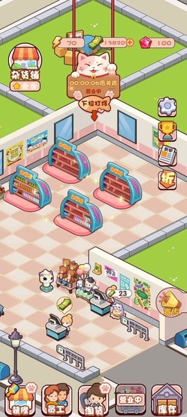加油吧，店长大人!图1