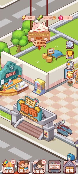 加油吧，店长大人!图2