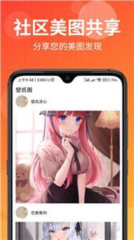 壁纸盒子图3