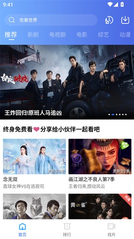 海洋视频安卓版图2