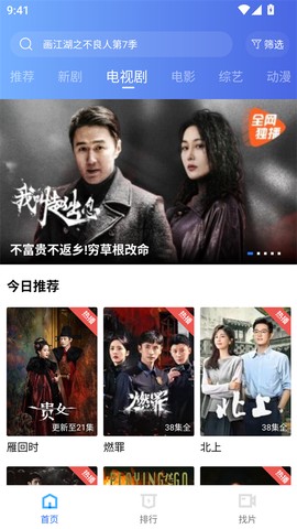 海洋视频安卓版图3