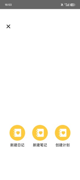 我的心情日记[图2]