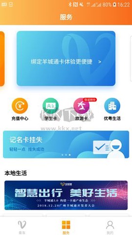 羊城通[图1]