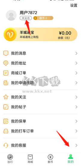 羊城通[图2]