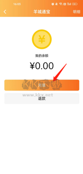 羊城通[图5]