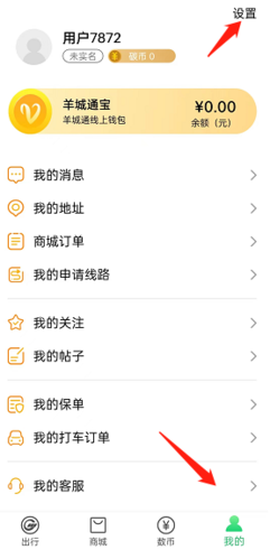羊城通图2