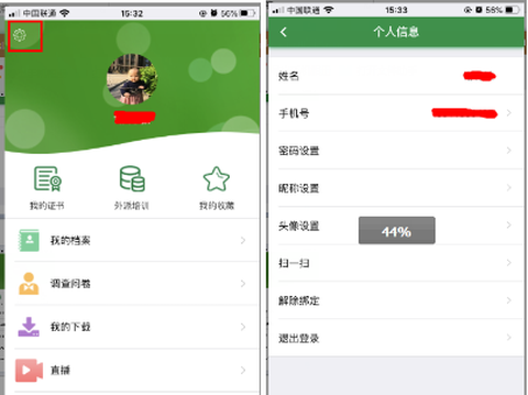 中邮网院[图6]