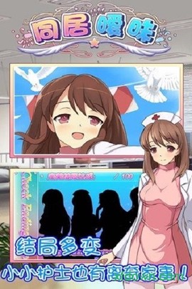 同居暧昧图1