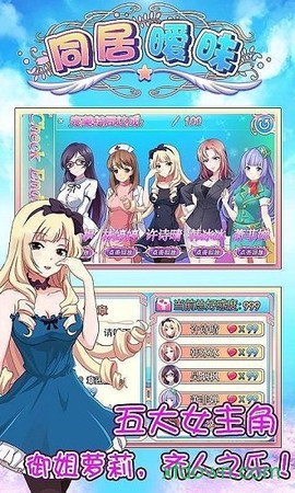 同居暧昧图2