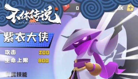 不休传说[图1]
