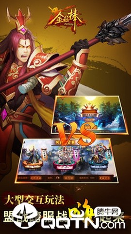 金箍棒图3