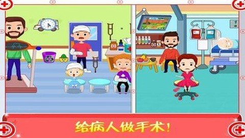 迷你城市医生护士图2