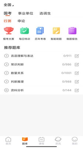 甜橙网校图3