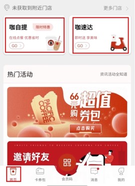 太平洋咖啡[图1]