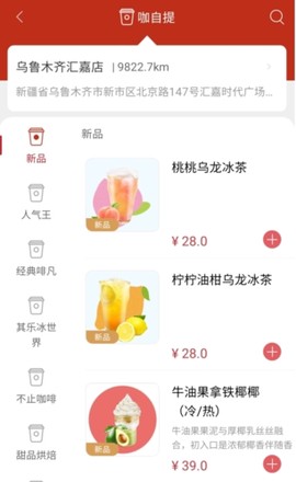 太平洋咖啡图2