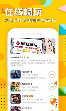 万能游戏盒[图1]