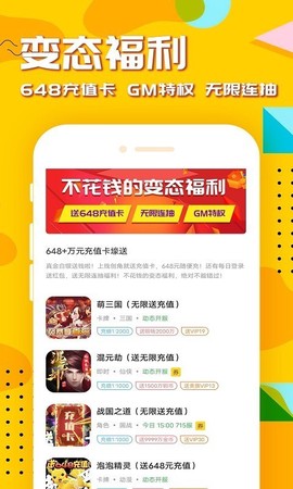 万能游戏盒图2