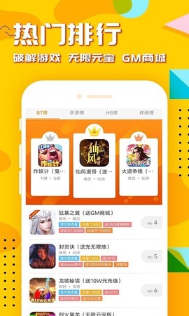 万能游戏盒图3