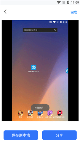 格式转换工具[图6]